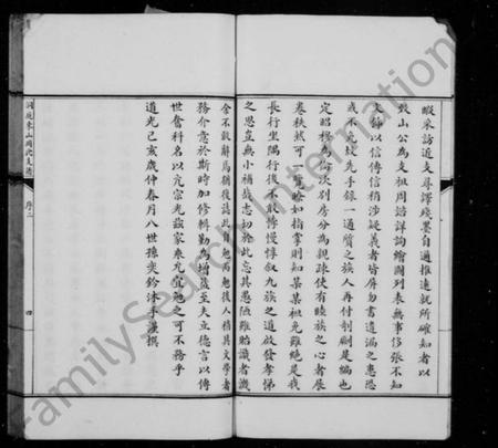 江苏周氏族谱-洞庭东山周氏支谱.pdf电子版插图4