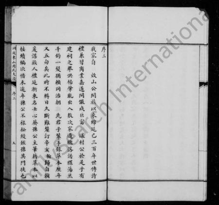 江苏周氏族谱-洞庭东山周氏支谱.pdf电子版插图5