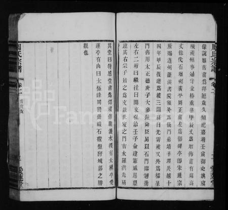 江苏周氏族谱-周氏宗谱.pdf电子版插图3