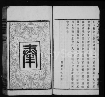 江苏周氏族谱-周氏宗谱.pdf电子版插图5