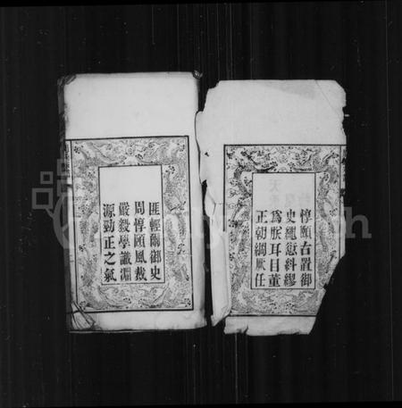 江苏周氏族谱-锡山周氏世谱 [残存2卷].pdf电子版插图2