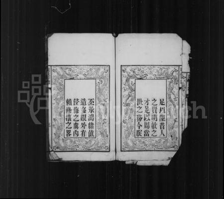 江苏周氏族谱-锡山周氏世谱 [残存2卷].pdf电子版插图3