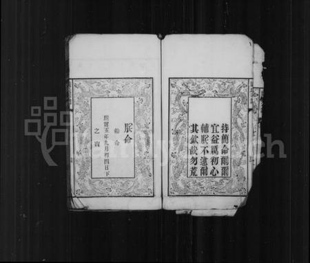 江苏周氏族谱-锡山周氏世谱 [残存2卷].pdf电子版插图4