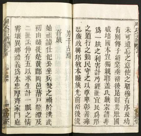 湖北周氏族谱-周氏宗谱.pdf电子版插图3