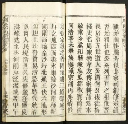 湖北周氏族谱-周氏宗谱.pdf电子版插图4