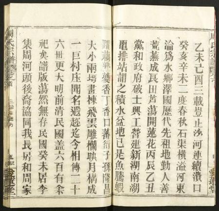 湖北周氏族谱-周氏宗谱.pdf电子版插图5