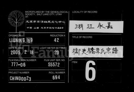 浙江朱氏族谱-御史桥朱氏宗谱.pdf电子版