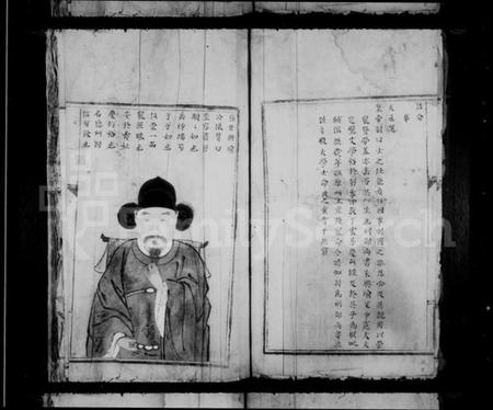 浙江朱氏族谱-御史桥朱氏宗谱.pdf电子版插图4