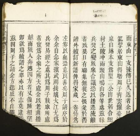 湖北周氏族谱-周氏宗谱.pdf电子版插图2