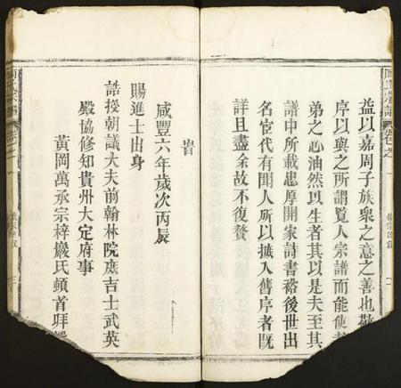 湖北周氏族谱-周氏宗谱.pdf电子版插图3