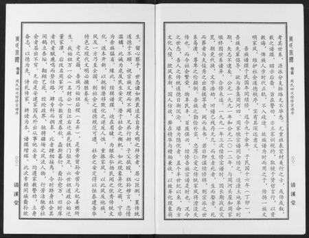 湖北周氏族谱-周氏宗谱.pdf电子版插图5