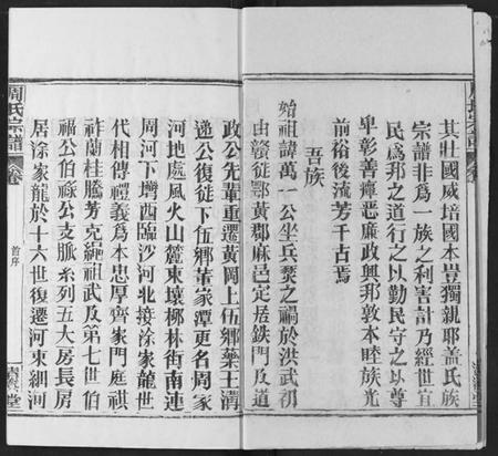 湖北周氏族谱-周氏宗谱.pdf电子版插图3