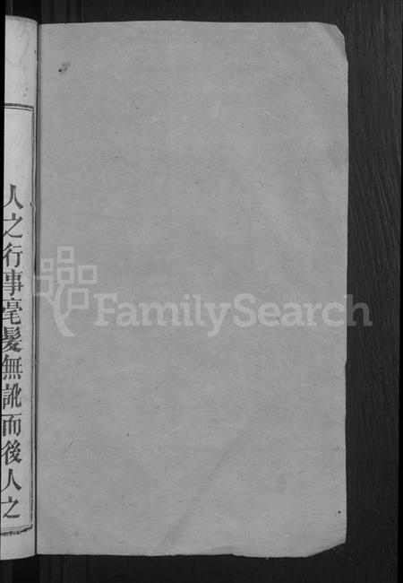 湖南黄氏族谱-黄氏三修族谱 [总卷书不详].pdf电子版插图2