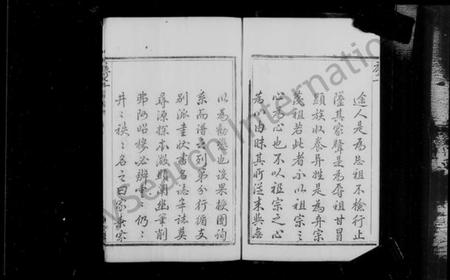 浙江蔡氏族谱-德清吴塘柯桥蔡氏宗谱 [4卷].pdf电子版插图3