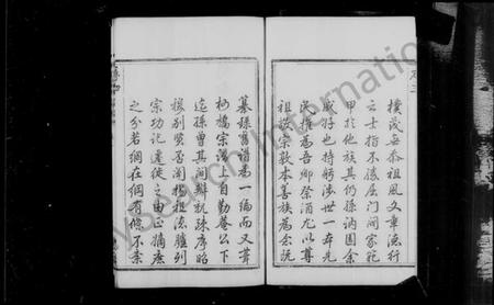 浙江蔡氏族谱-德清吴塘柯桥蔡氏宗谱 [4卷].pdf电子版插图5