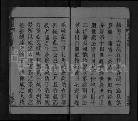 湖北周氏族谱-周氏宗谱 [2卷,首1卷].pdf电子版插图5