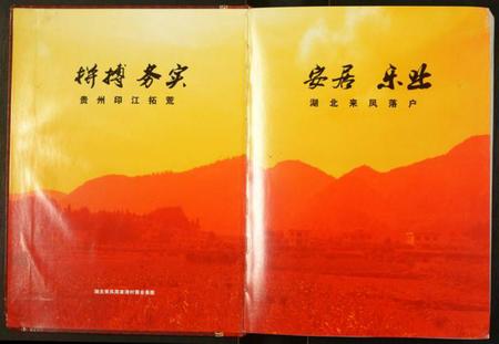 湖北周氏族谱-周氏家谱.pdf电子版插图1