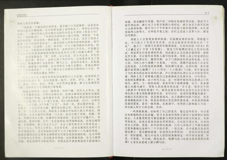 湖北周氏族谱-周氏家谱.pdf电子版插图4