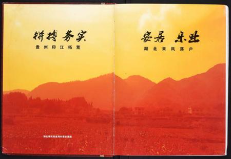 湖北周氏族谱-周氏家谱[不分卷].pdf电子版插图1