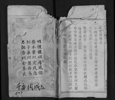 湖北周氏族谱-周氏族谱.pdf电子版插图 湖北周氏族谱-周氏族谱.pdf电子版插图