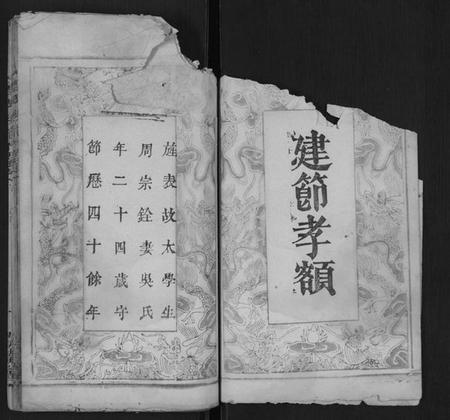 湖北周氏族谱-周氏族谱.pdf电子版插图3 湖北周氏族谱-周氏族谱.pdf电子版插图3