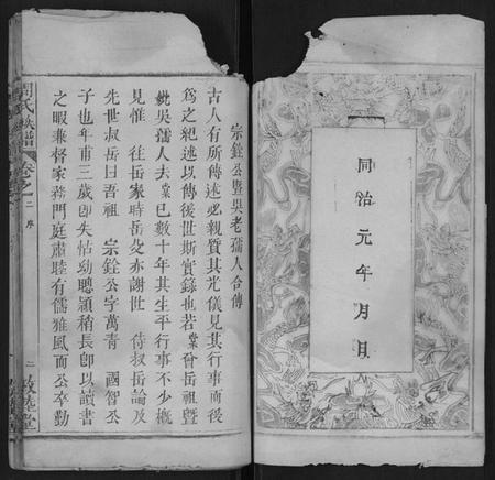 湖北周氏族谱-周氏族谱.pdf电子版插图4 湖北周氏族谱-周氏族谱.pdf电子版插图4