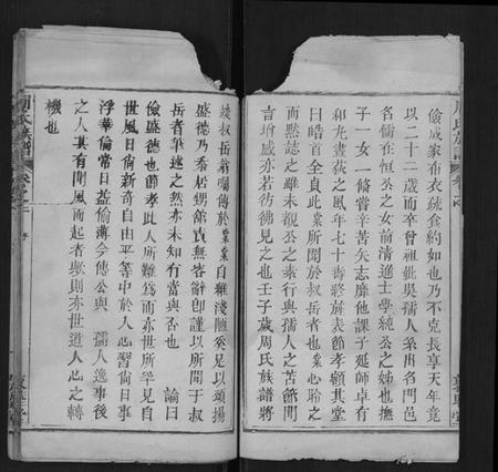 湖北周氏族谱-周氏族谱.pdf电子版插图5 湖北周氏族谱-周氏族谱.pdf电子版插图5