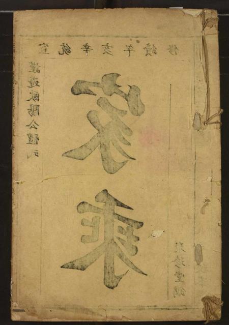 湖北周氏族谱-周氏续修宗谱.pdf电子版插图 湖北周氏族谱-周氏续修宗谱.pdf电子版插图