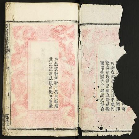 湖北周氏族谱-周氏西宗重修族谱.pdf电子版插图1
