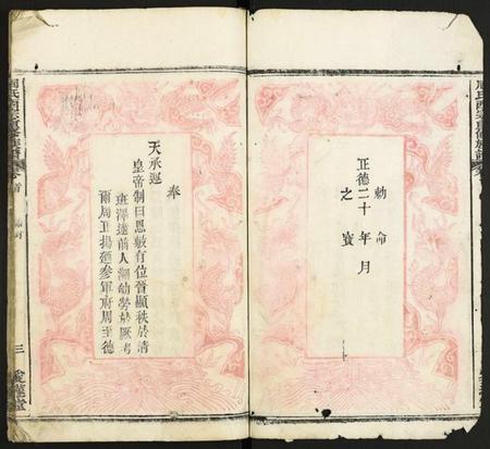湖北周氏族谱-周氏西宗重修族谱.pdf电子版插图2