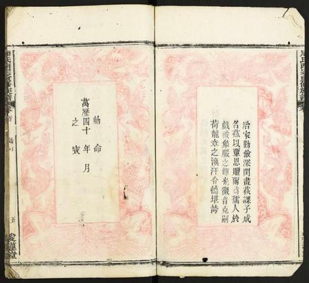 湖北周氏族谱-周氏西宗重修族谱.pdf电子版插图4