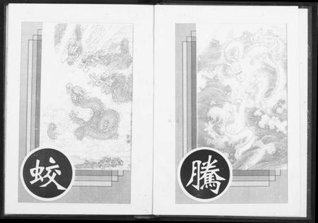 湖北周氏族谱-周氏长庆公内外血缘谱.pdf电子版插图2