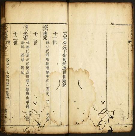 中国朱氏族谱-朱氏宗谱.pdf电子版插图3