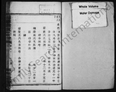 浙江费氏族谱-慈东费氏宗谱.pdf电子版插图2