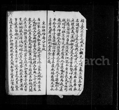 中国朱氏族谱-紫阳家乘[朱氏].pdf电子版插图3