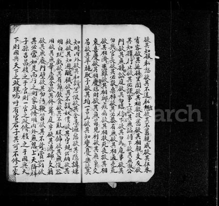 中国朱氏族谱-紫阳家乘[朱氏].pdf电子版插图4
