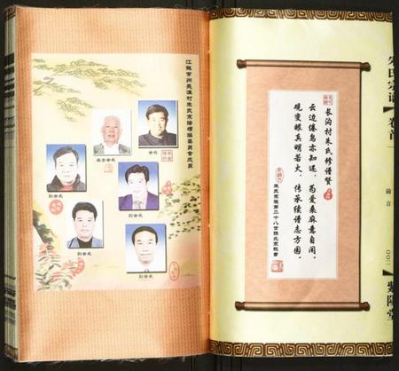 江苏朱氏族谱-朱氏宗谱.pdf电子版插图2