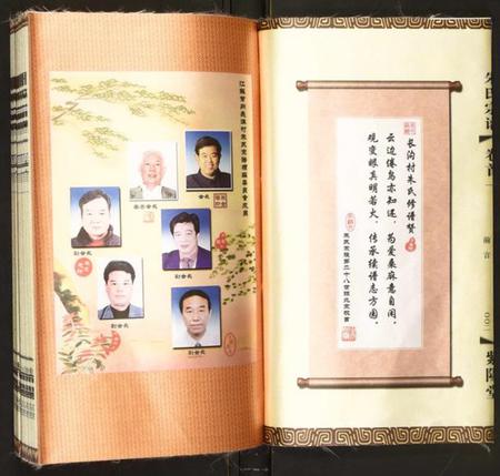 江苏朱氏族谱-朱氏宗谱.pdf电子版插图2