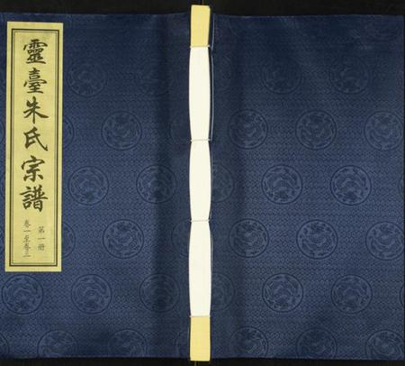 江苏朱氏族谱-朱氏宗谱.pdf电子版插图 江苏朱氏族谱-朱氏宗谱.pdf电子版插图