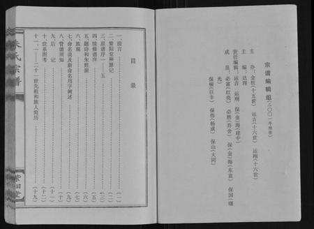 江苏朱氏族谱-朱氏宗谱.pdf电子版插图1