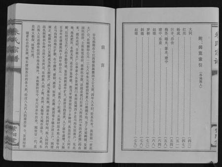 江苏朱氏族谱-朱氏宗谱.pdf电子版插图2