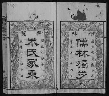 江苏朱氏族谱-朱氏宗谱[80卷].pdf电子版插图2