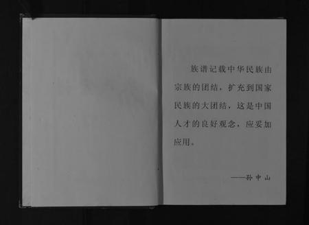 江苏朱氏族谱-朱氏宗谱[不分卷].pdf电子版插图2