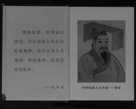 江苏朱氏族谱-朱氏宗谱[不分卷].pdf电子版插图3