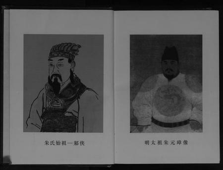 江苏朱氏族谱-朱氏宗谱[不分卷].pdf电子版插图4