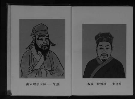 江苏朱氏族谱-朱氏宗谱[不分卷].pdf电子版插图5