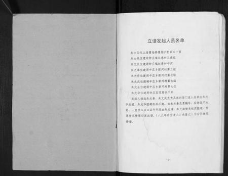 江苏朱氏族谱-朱氏宗谱[不分卷].pdf电子版插图1