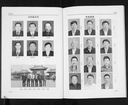 江苏朱氏族谱-朱氏宗谱总谱.pdf电子版插图5