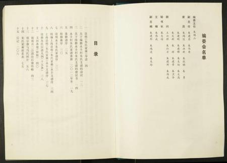 江苏朱氏族谱-朱氏家乘崇明永丰支谱.pdf电子版插图2