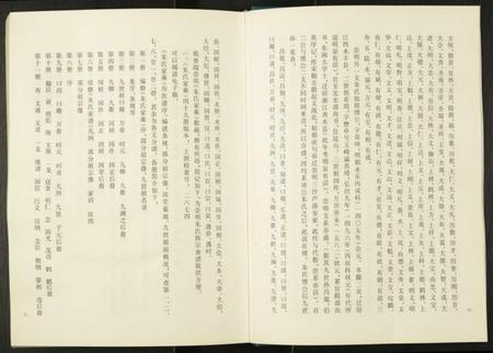 江苏朱氏族谱-朱氏家乘崇明永丰支谱.pdf电子版插图4